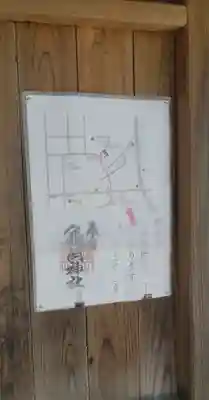 亀岡神社(福島県)