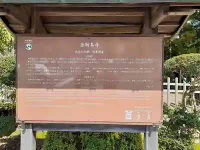 高野山金剛峯寺(和歌山県)