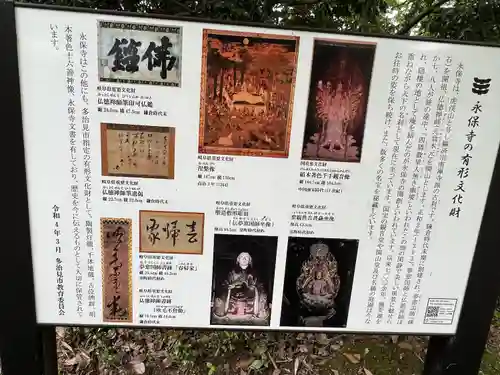 永保寺(岐阜県)