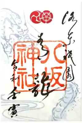 青龍