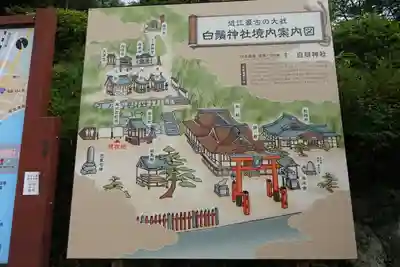 白鬚神社のその他建物