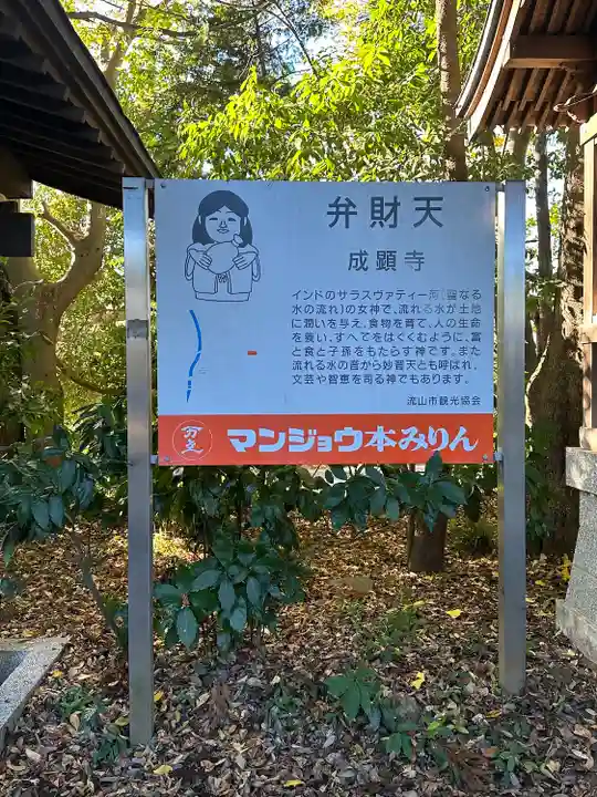 成顕寺(千葉県)