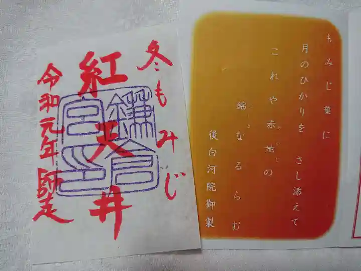 鎌倉宮の授与品その他