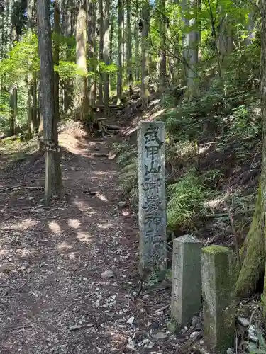 武甲山御嶽神社(埼玉県)