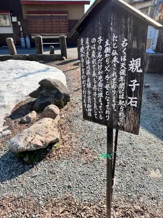 鶴田八幡宮(青森県)