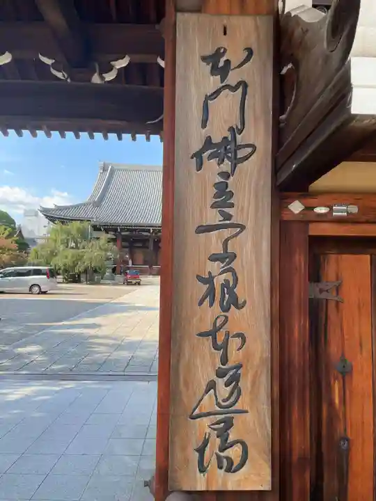 宥清寺(京都府)