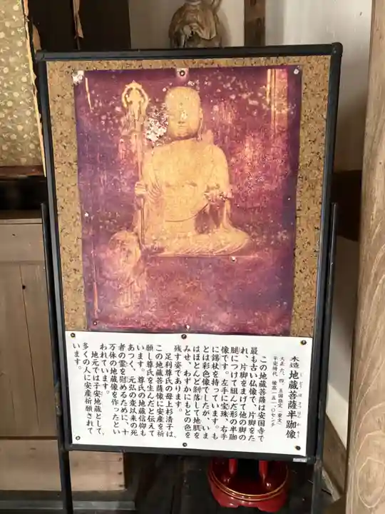 安国寺(京都府)