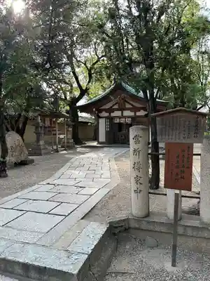 西宮神社(兵庫県)