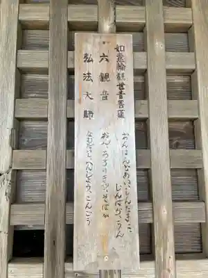 妙見寺(兵庫県)