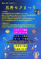 くまくま神社(導きの社 熊野町熊野神社)のお祭り