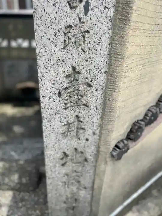 壺井地蔵尊(京都府)