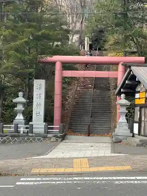 湯澤神社(北海道)