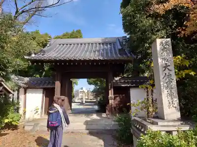 大依羅神社の山門・神門