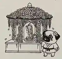 本昌寺の御朱印