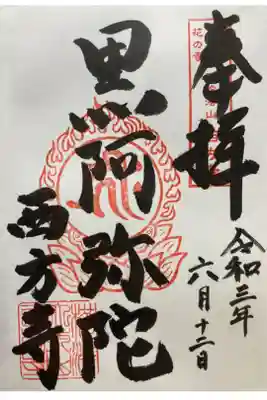 直書き