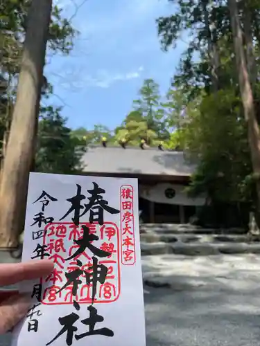 椿大神社の御朱印