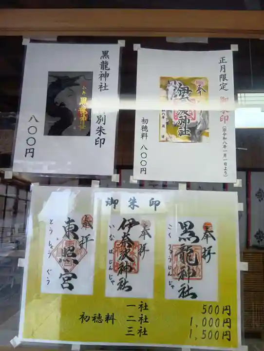 伊奈波神社(岐阜県)