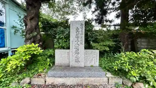 船魂神社の歴史