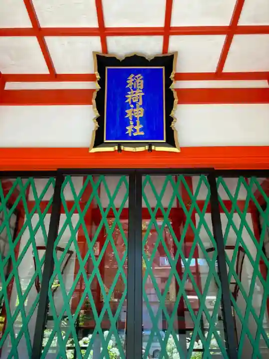 坐摩神社のその他建物