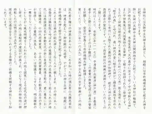 和田神社(兵庫県)