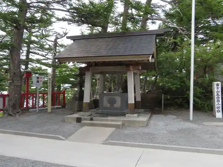 冨士山小御嶽神社の手水舎