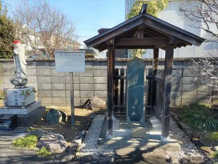 延命寺(東京都)
