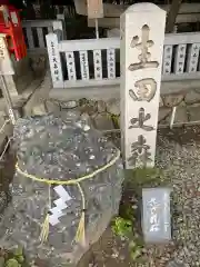 生田神社の建物その他