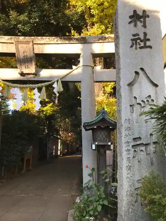 戸越八幡神社のその他建物