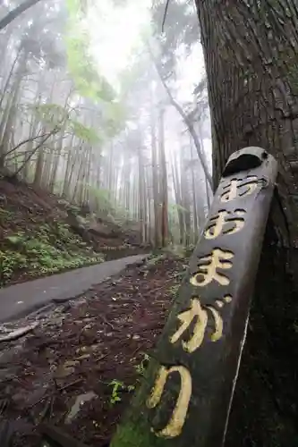 武蔵御嶽神社(東京都)