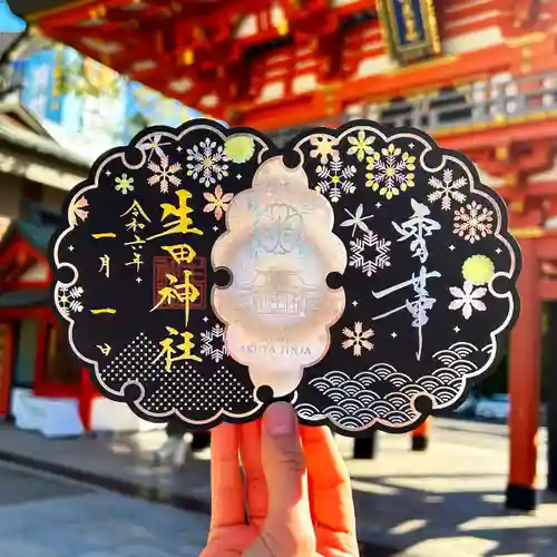 生田神社(兵庫県)