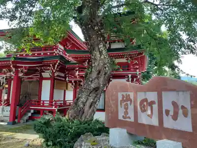 小町堂(秋田県)