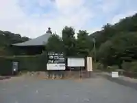 摩訶耶寺(静岡県)