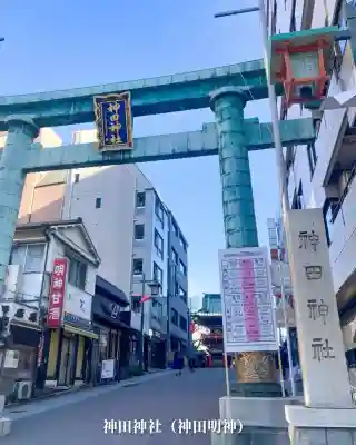 神田神社（神田明神）(東京都)