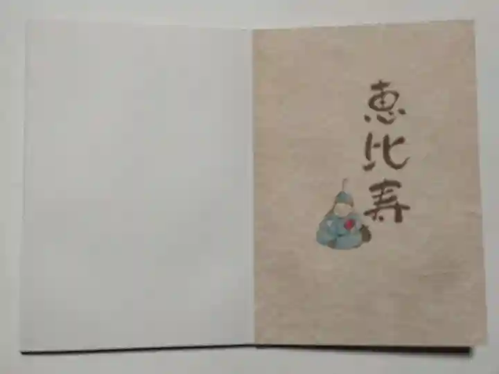 深川稲荷神社(東京都)