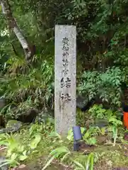 貴船神社結社(京都府)