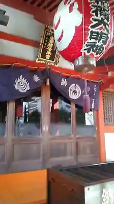 豊受稲荷本宮の本殿・本堂