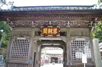 身延山奥之院思親閣の山門・神門