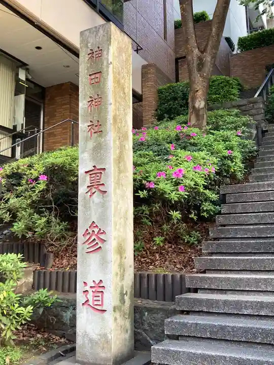 神田神社(神田明神)のその他建物
