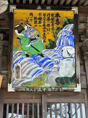 常泉寺(埼玉県)