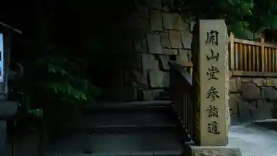 深大寺のその他建物