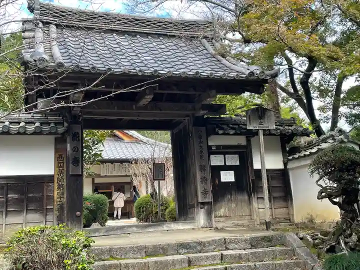 勝持寺(花の寺)の山門・神門