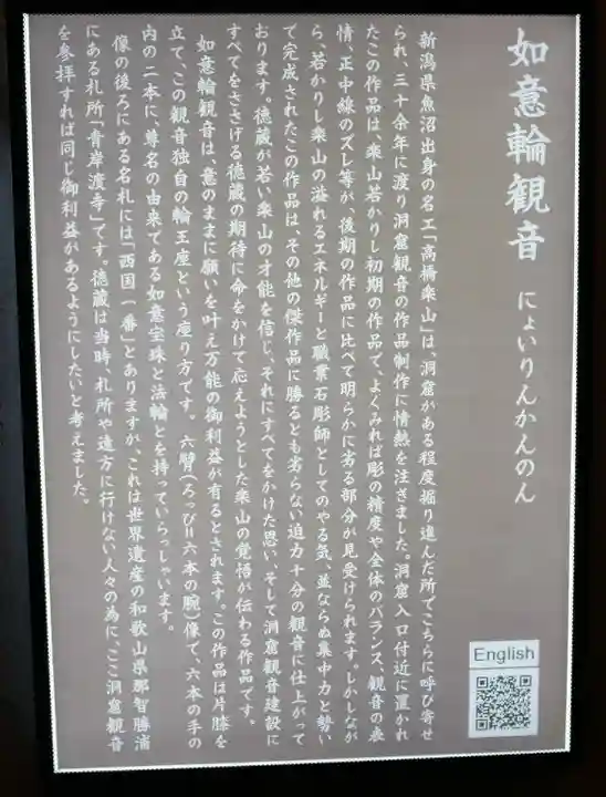 洞窟観音・徳明園・山徳記念館のその他建物