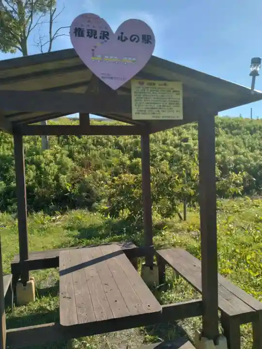 天照皇太神宮(福島県)