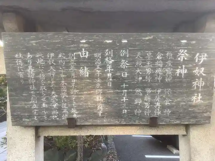 伊奴神社のその他建物