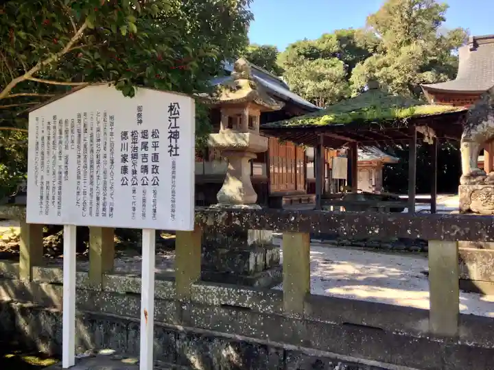 松江神社(島根県)