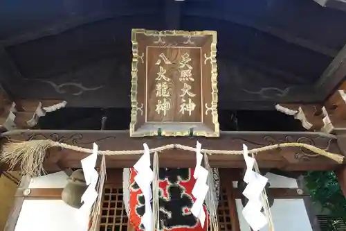 東神社のその他建物