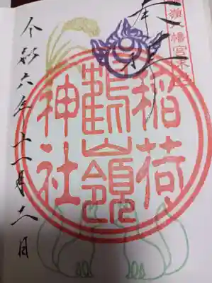 鶴嶺八幡宮(神奈川県)