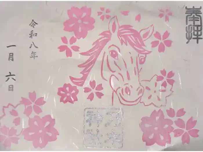 京都乃木神社の御朱印