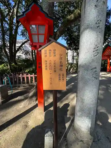 住吉神社の末社・摂社