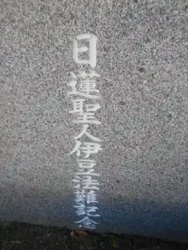 妙長寺のその他建物